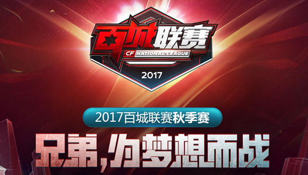 战术是传动