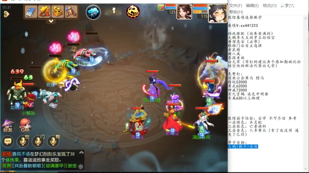 逆侧旋短球
